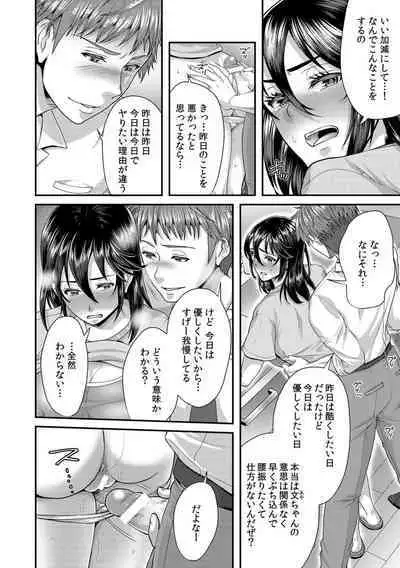 「先生、もっと喘がせてやるよ?」校内で生徒に脅され強制ナマSEX【R-18合本版】