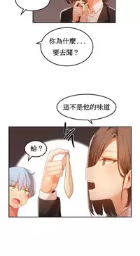 [Mx2J] Hahri's Lumpy Boardhouse Ch. 0~28【委員長個人漢化】（持續更新）