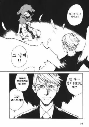 TOKYO RED HOOD Vol.03 -1