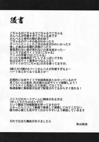 Roginkasegi de gojaru