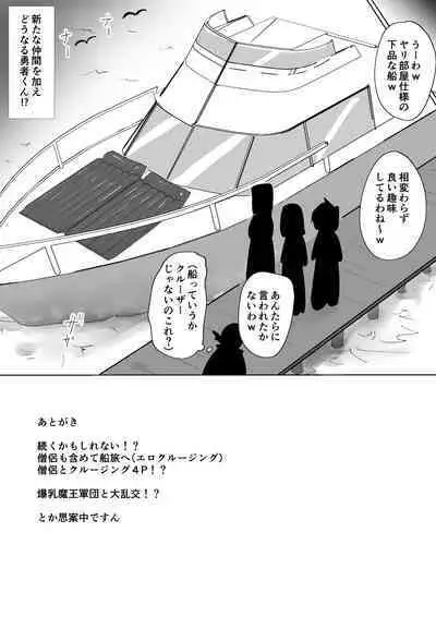 The Adventures of the Brave