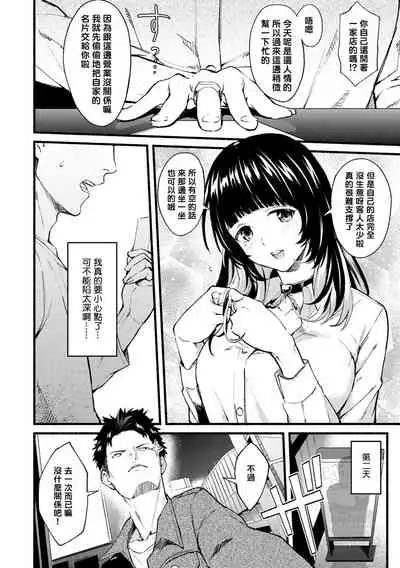 [Bowcan] After Service [Chinese] [结城铃兰个人汉化] [Digital]