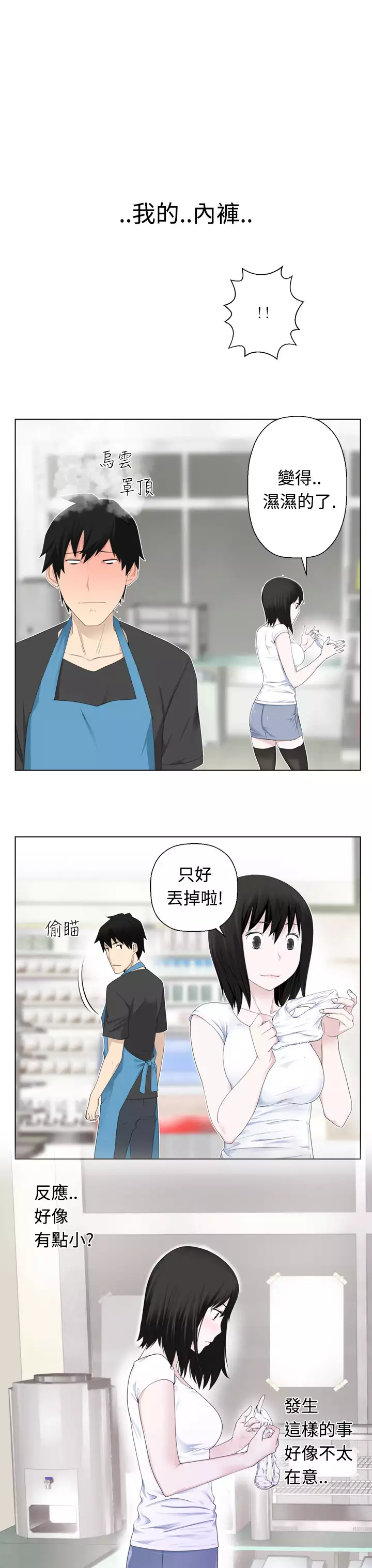 Franken Jo 为爱而生 法兰克赵 Ch.1~8 中文