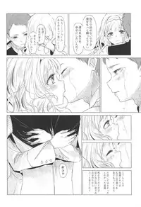 [ココロ イチャラブ本]ココロがミツルと繰り広げるあまあまセックスがとってもえっちな1冊。