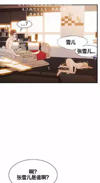 该死的家伙（外卖奇遇记）【中文】