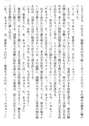 百合色コーディネート