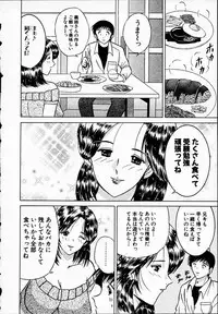 [Mutou Morihiro] Hiyokko Nurse!