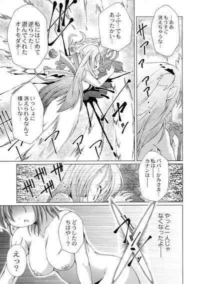 Magical Canaan Reboot