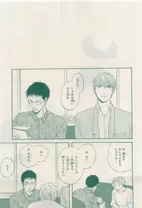 MAGAZINE BE×BOY 2015-04