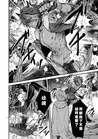 Kemonohito onisan tadaima hatsujochu!? | 兽人小哥正在发情中!? Ch. 1-4