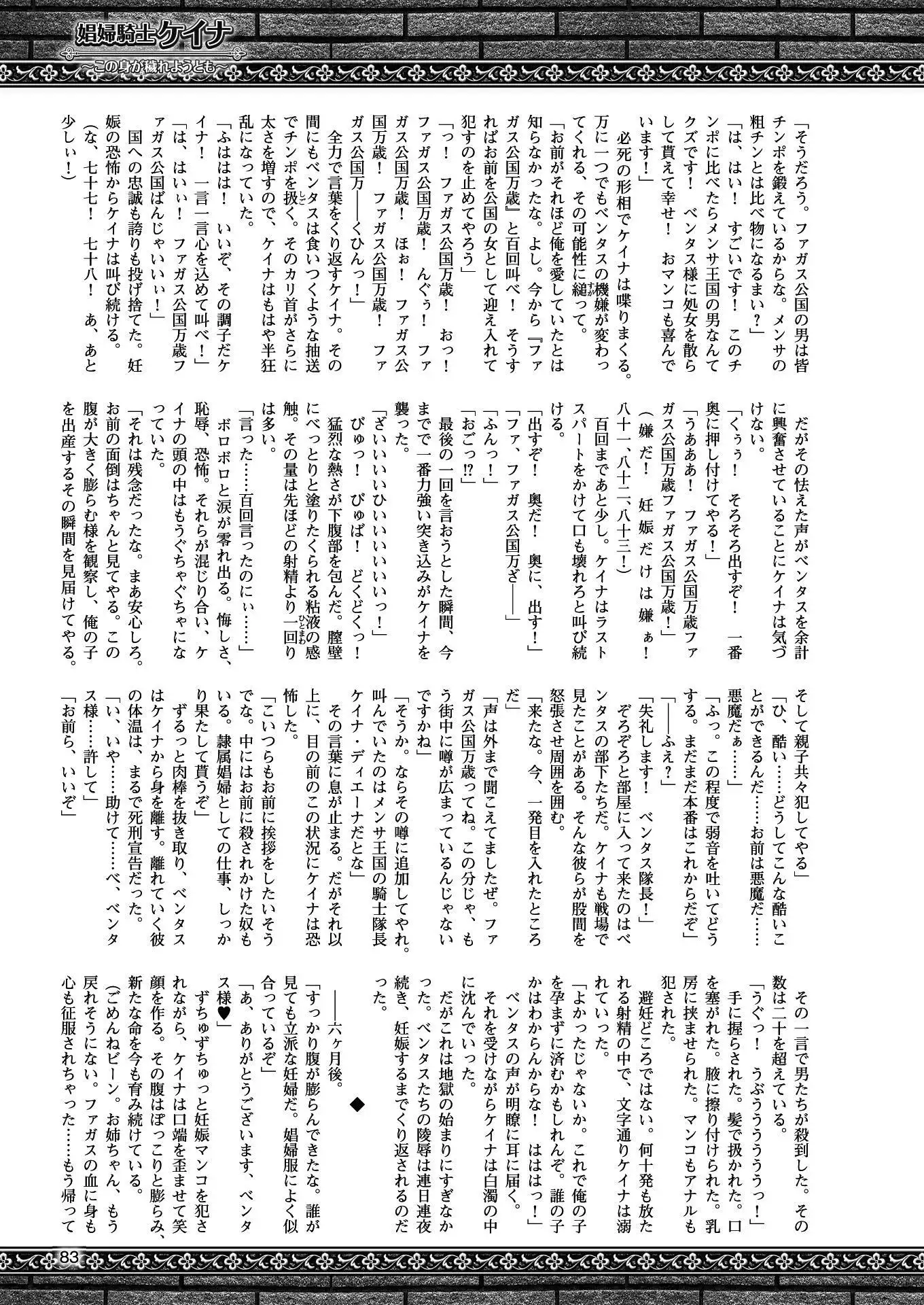 二次元ドリームマガジンVol.97