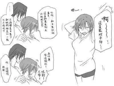 [Eroe] Seitenkango, Shinyuu to ~Sonogohen~ Ch. 1-4 [Chinese] [路过的骑士汉化组]