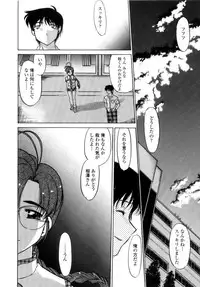 [Shimamoto Harumi] Chu Pet Strawberry Days