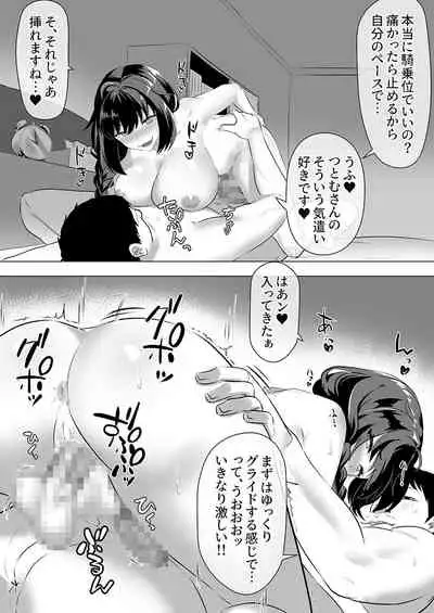 Tsuitete Kawaii Onnanoko