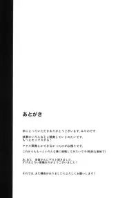 [100yenMoFA (Mirino)] Kokumaro Youmu (Touhou Project) [Digital]