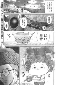 Young Champion Retsu Vol.20