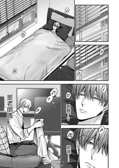 anta wa ore no omegadaro | 你是我的Omega吧 1-3