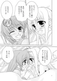 [Koguro.] 初めて出したなのフェイ本でした。 (Mahou Shoujo Lyrical Nanoha) [Digital]