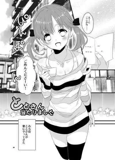 Totokin Atarimashita