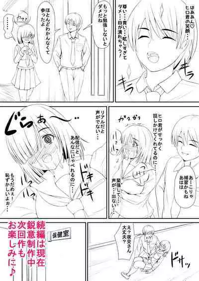 [幼妻教室]地味で陰キャでHな女の子は好きですか？