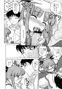 [Shimamoto Harumi] Chu Pet Strawberry Days