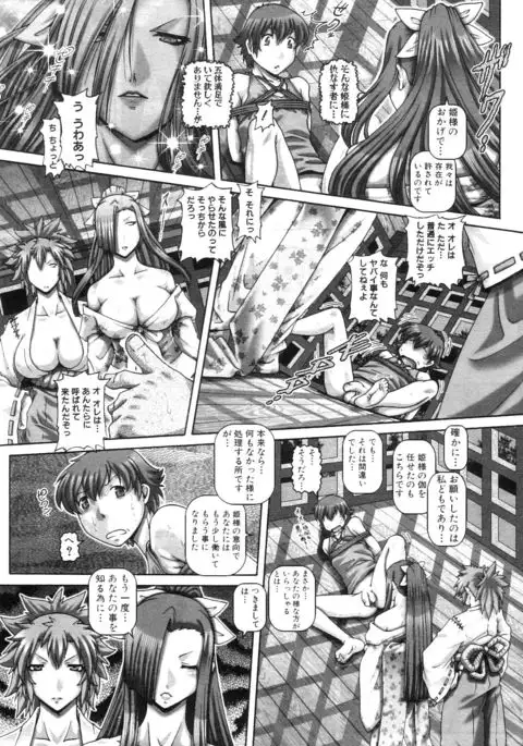 Ayakashiyakata no Tamahime