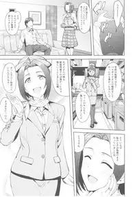 (C93) [PLANT (Tsurui)] AZ Memories 3 (THE IDOLM@STER)