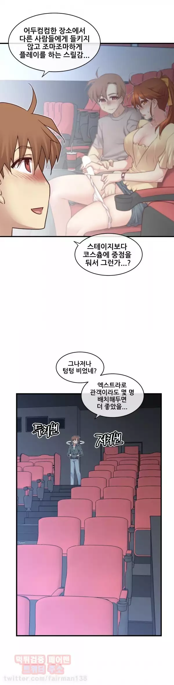 Master in My Dreams Ch.90-116