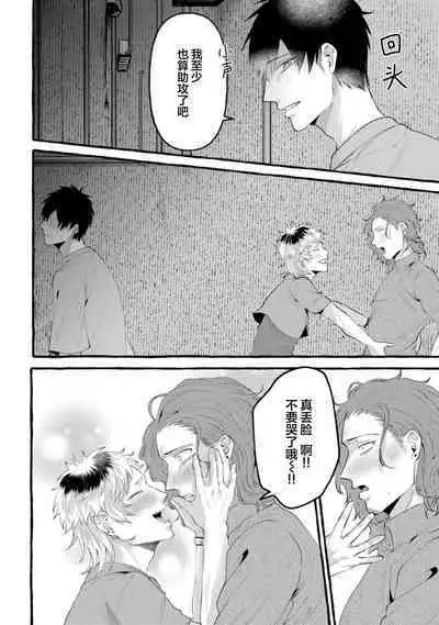 Tensei Shitara BLmangano seikai dattaken｜转生到BL漫画的世界