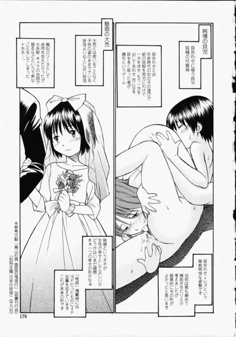 Enshoku Hyaku Monogatari