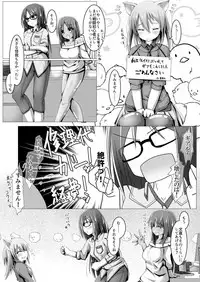 Yotsuyu-chan ni Training