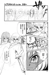 [Nekojima Lei] RepliCat in the Nougat