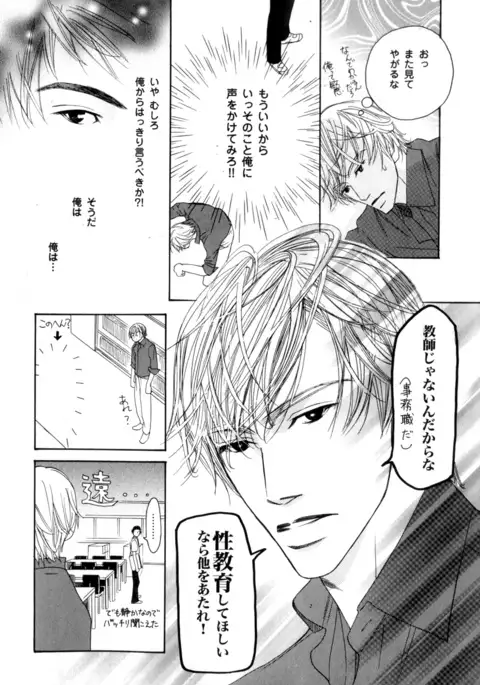 b-BOY Phoenix Vol.7 Tshi no Sa Tokushuu