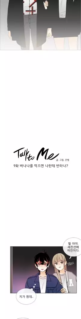Talk to Me Ch.0-39