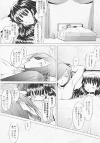 [Sakai Hamachi] Tsumeawase