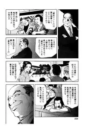 [Misaki Yukihiro] Sukedachi Himiko [Digital]