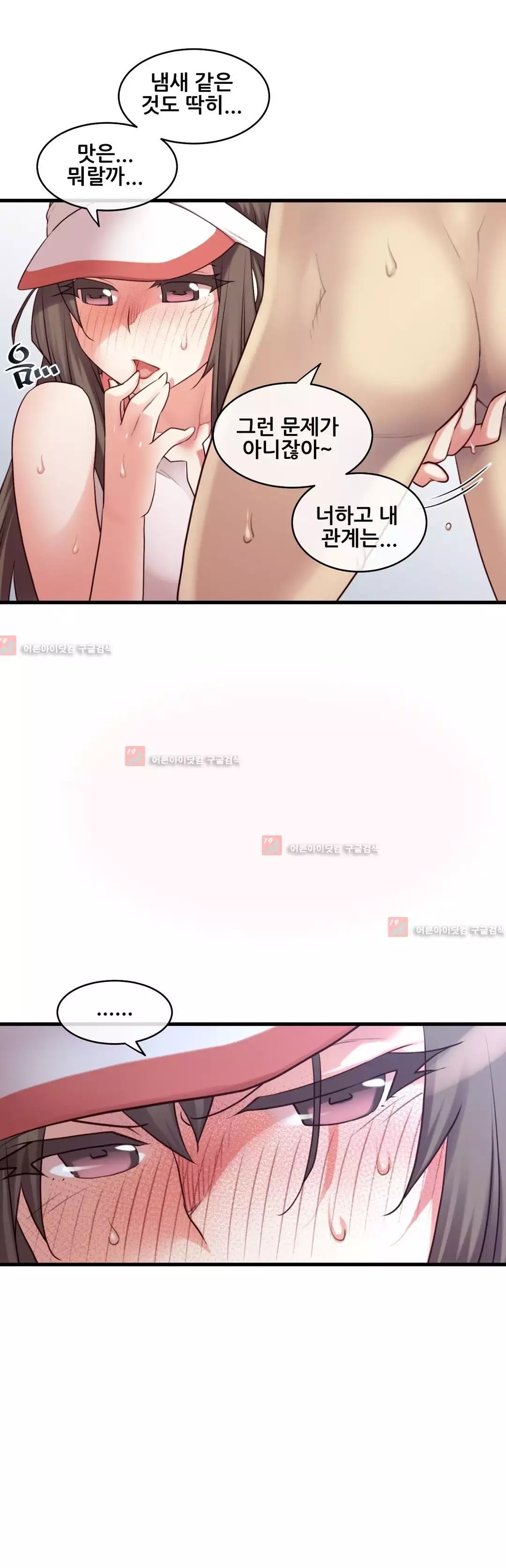 Master in My Dreams Ch.90-121