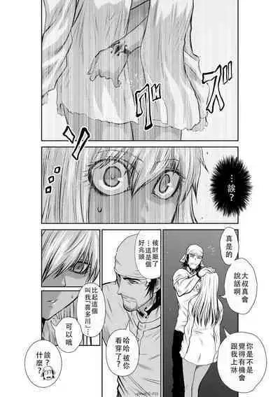 Chijou Hyakkai Ch46-50 Chinese Version「地上100阶」個人翻譯