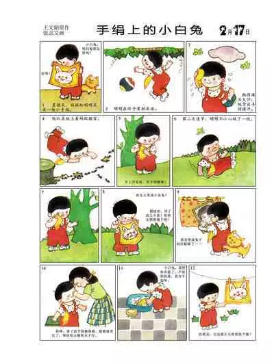 Sketchbook 365 Night Story 1