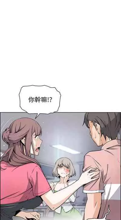 前女友變女傭 1-49