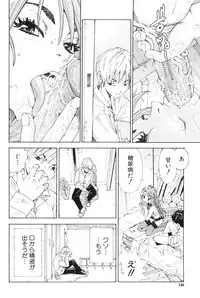 [Seto Yuuki] Stretta [Decensored]