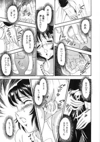 [Satou Marumi] Okusama Ha Chijyo ~Shuuchi Hen~