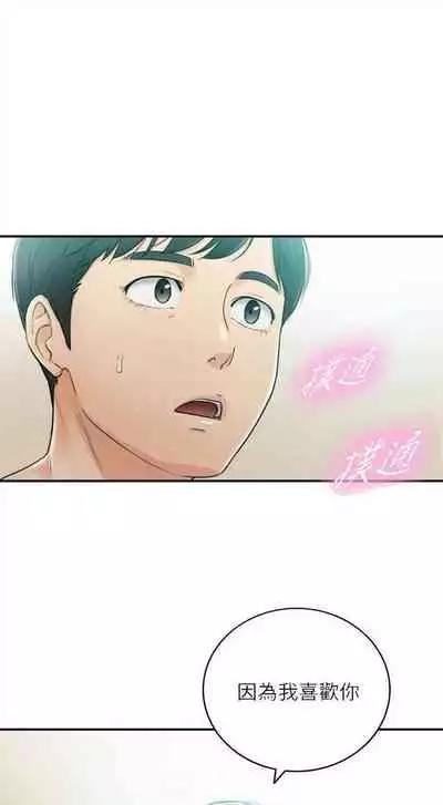 [週五] [富貴鼻 & 雲河尹] 正妹小主管 1-65 官方中文（連載中）