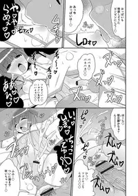 [Anthology] Otokonoko HEAVEN Vol. 37 [Digital]
