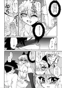 [Yamada Shouji] Anepai