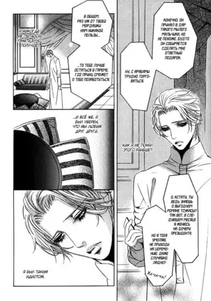 The Chains of the Hot Sand