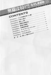 [Nagashima Chosuke] Okusama wa Netoa!! - The Madam Is A Net Idol