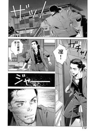 エロスの種子 1 慾望的種子 1