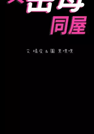 SON IN LAW 32-49 CHI