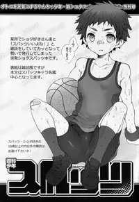 Sugoi Kin'niku - Shuukan Shounen Supattsu "O Tameshi-ban" (Various)